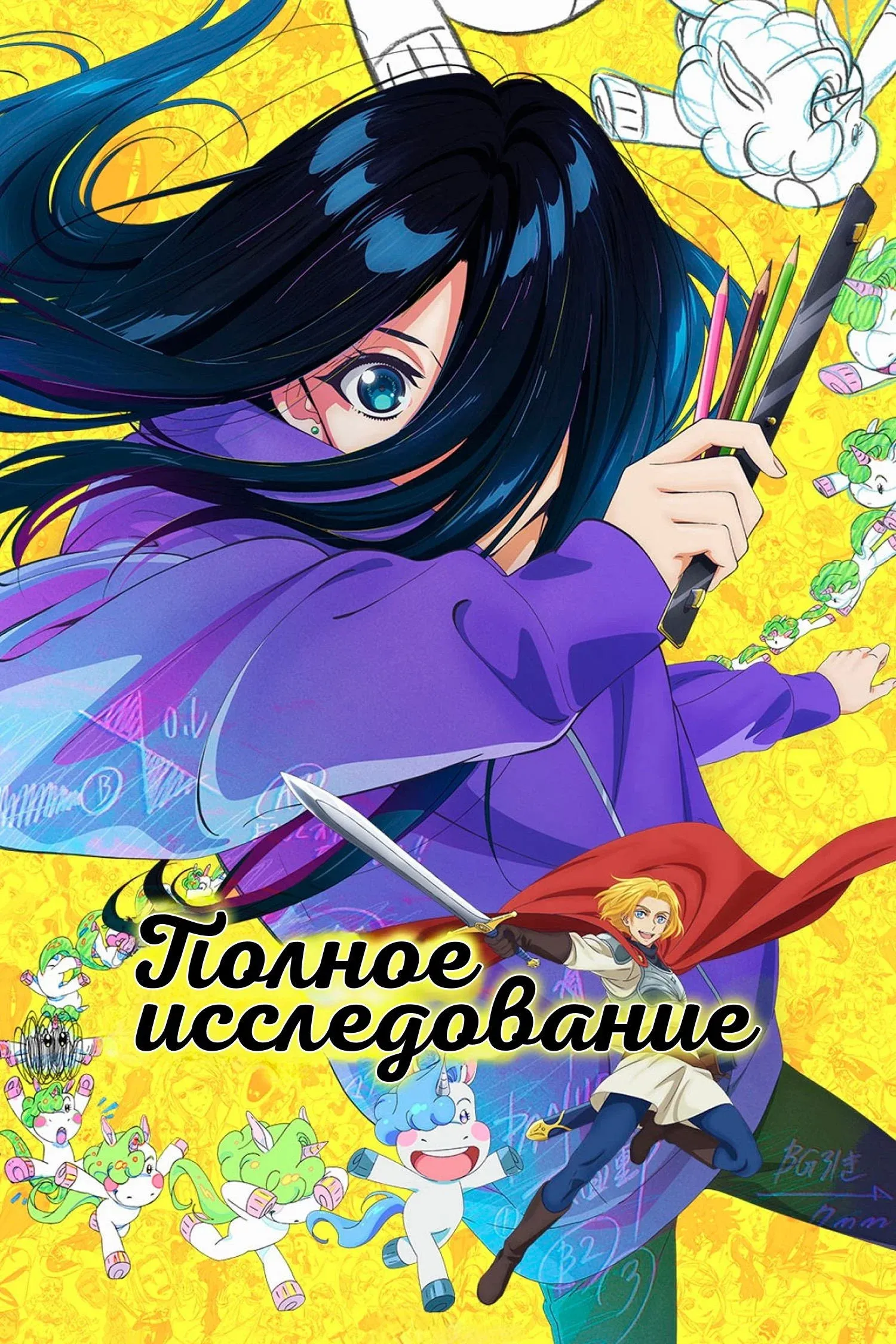 Постер фильма Перерисовать