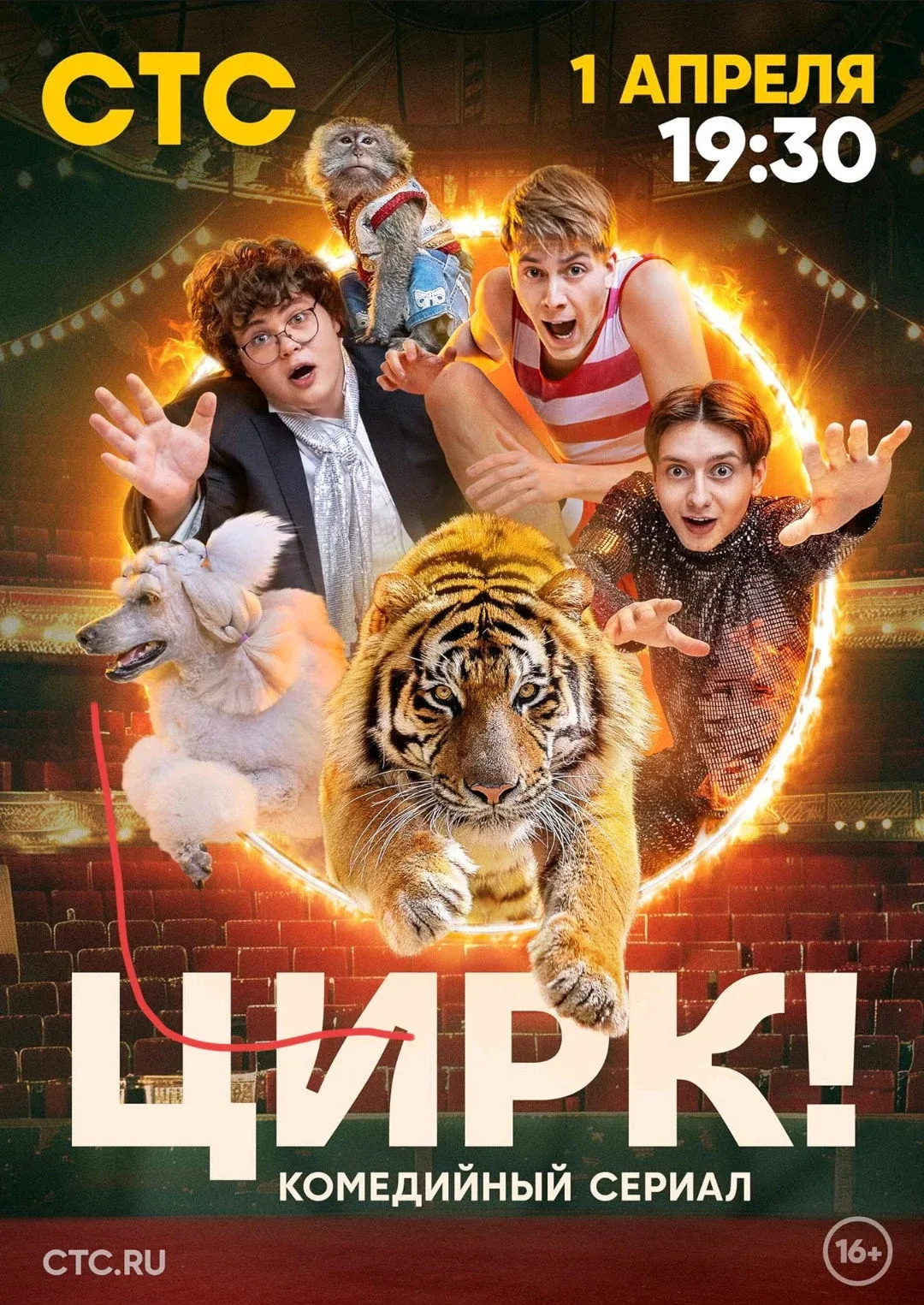 Постер фильма Сальто-мортале