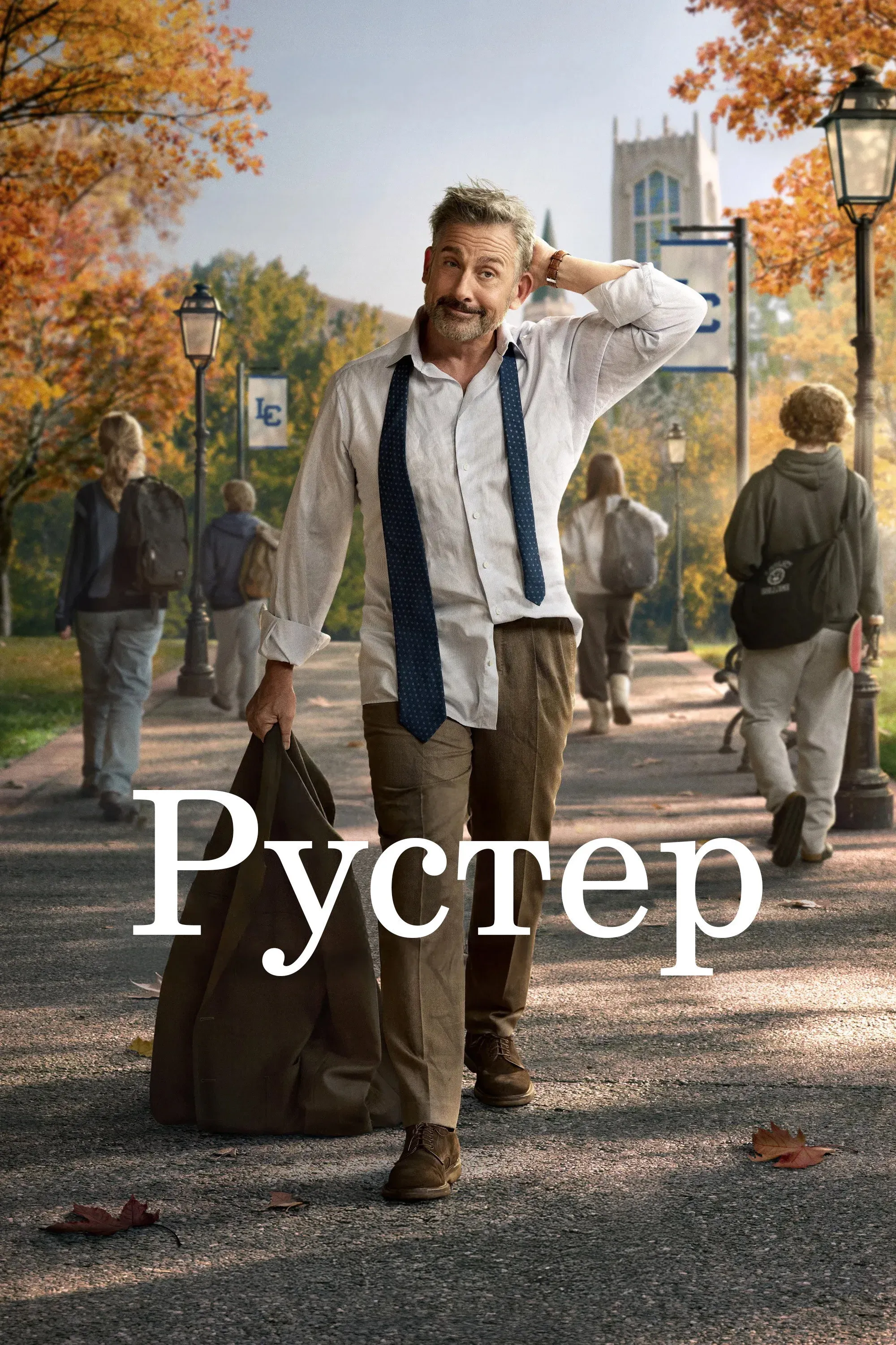 Постер фильма Петух