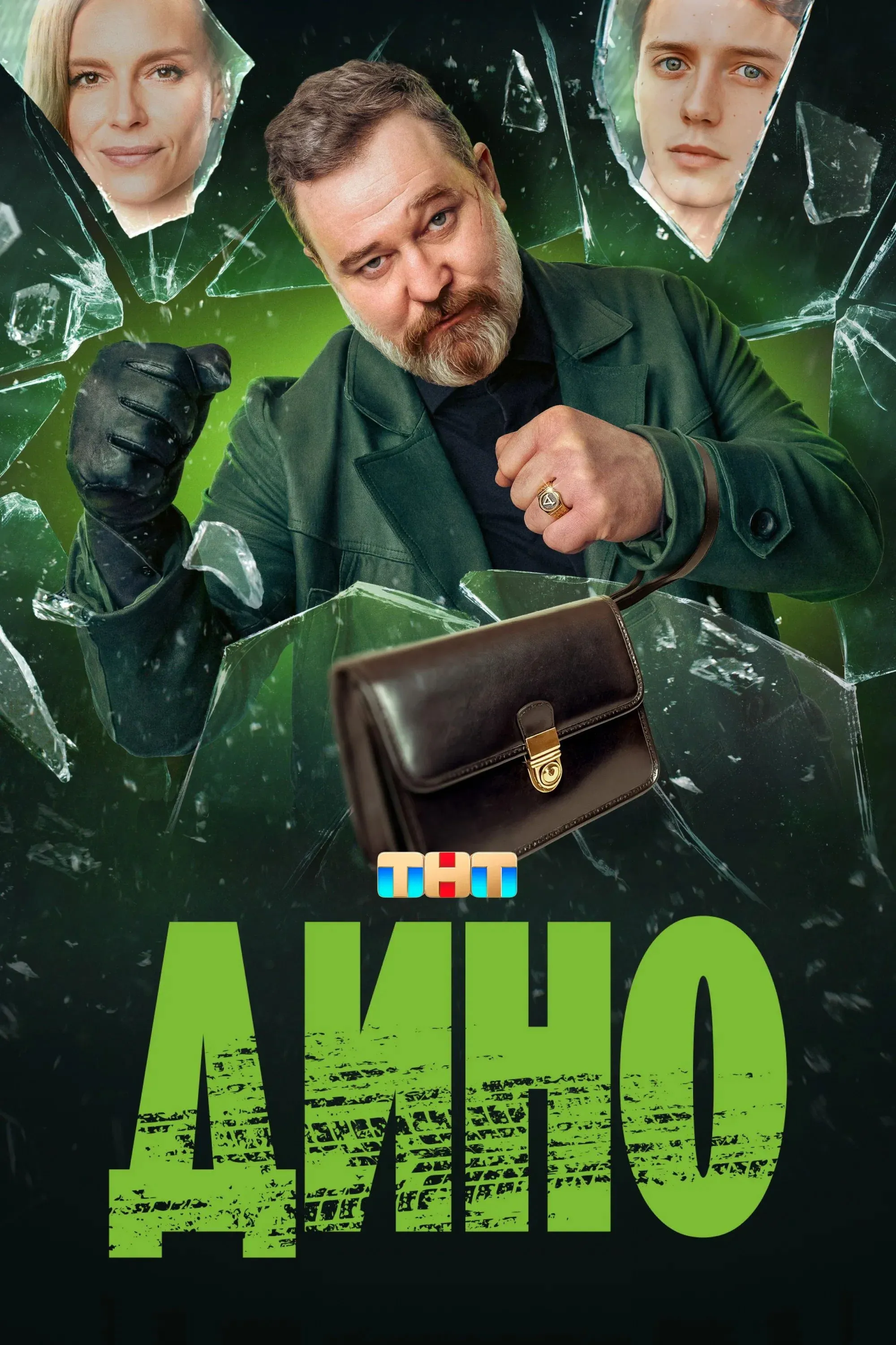 Постер фильма Дино