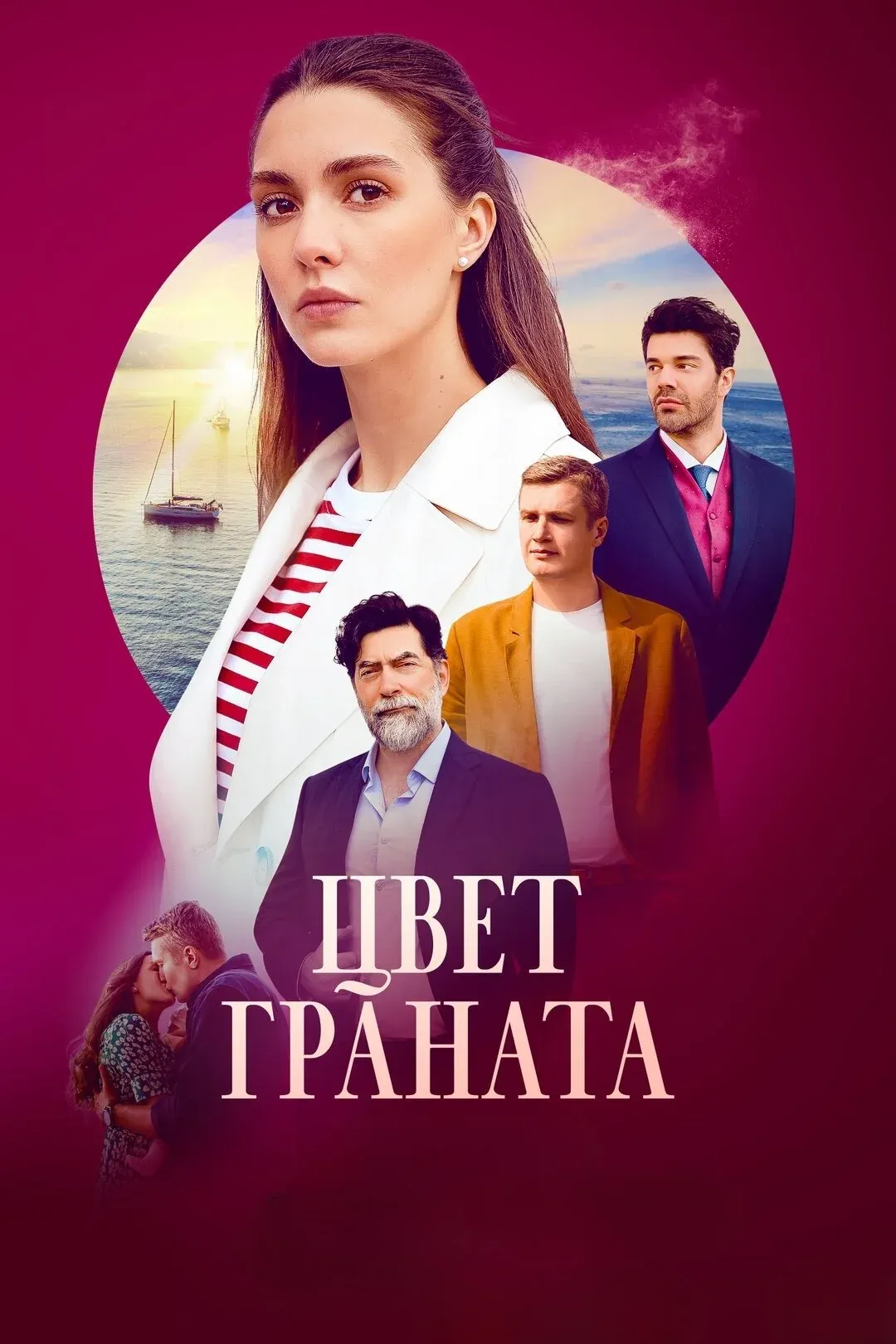 Постер фильма Цвет граната