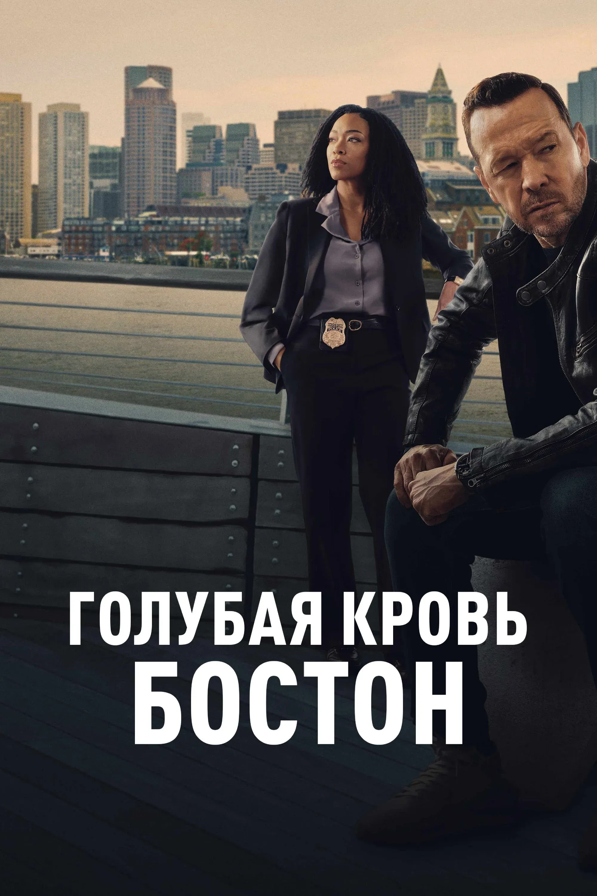 Постер фильма Голубая кровь: Бостон