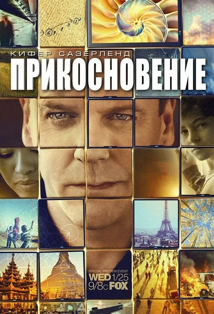Постер фильма Связь