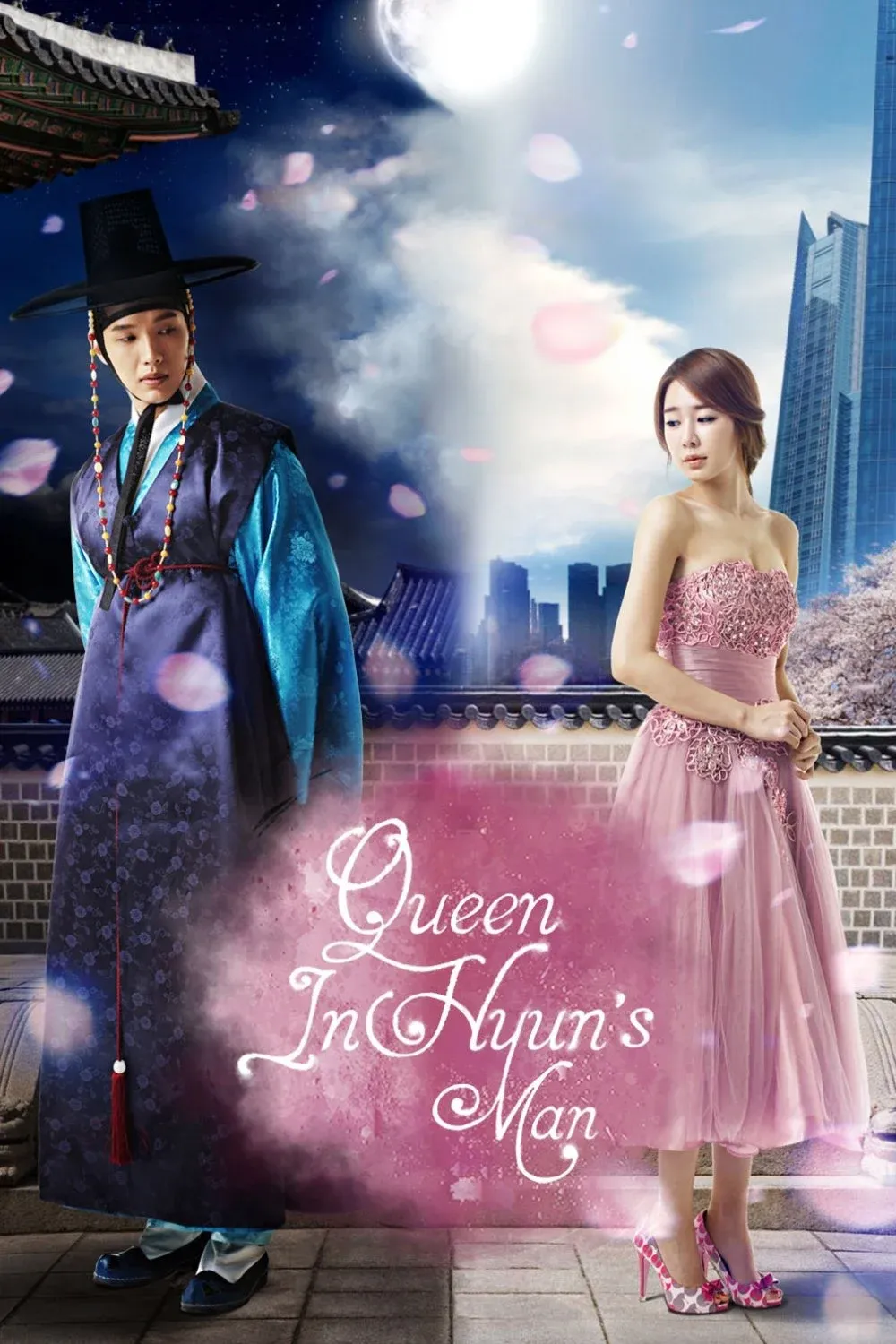 Постер фильма Мужчина королевы Ин Хён