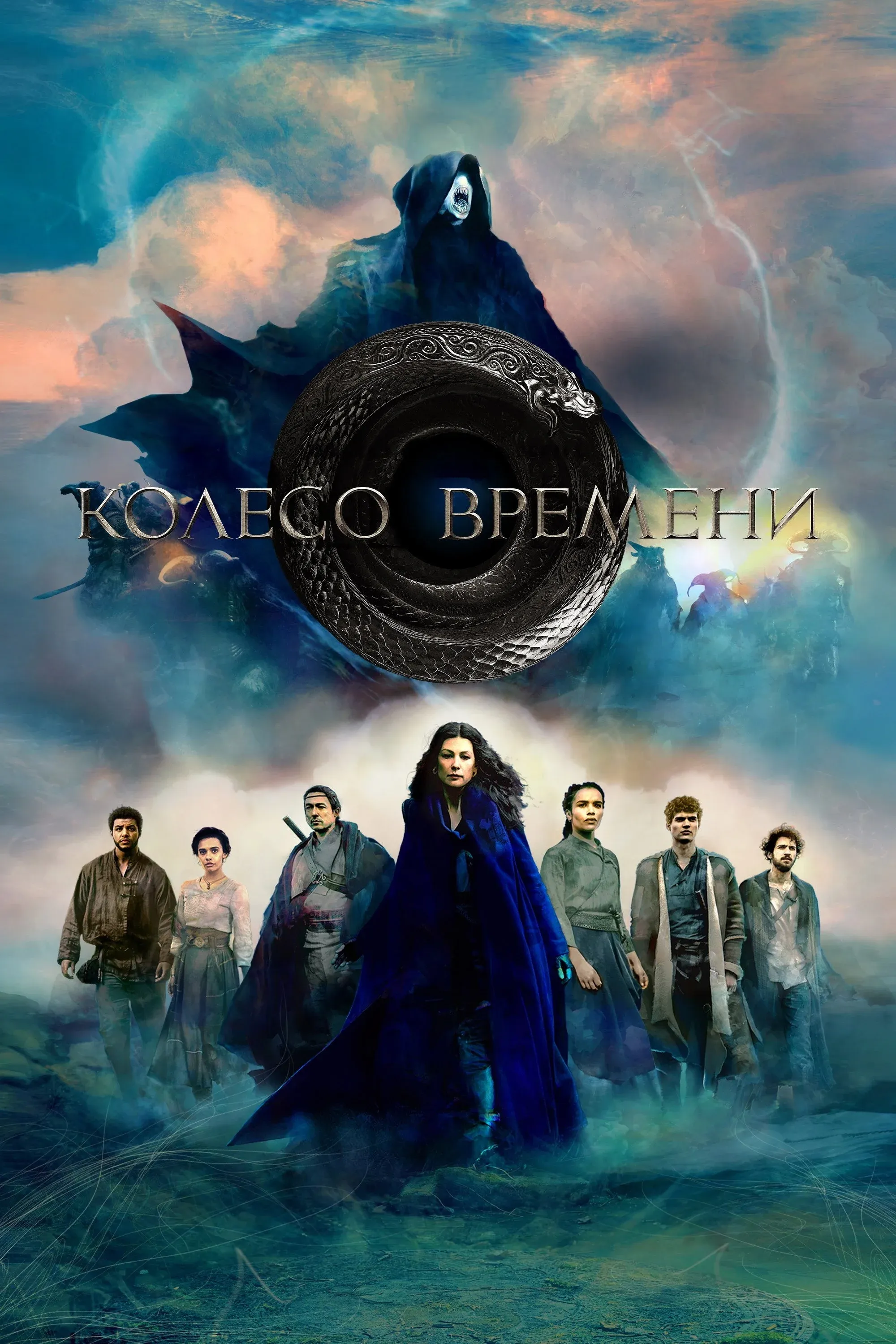 Постер фильма Колесо Времени