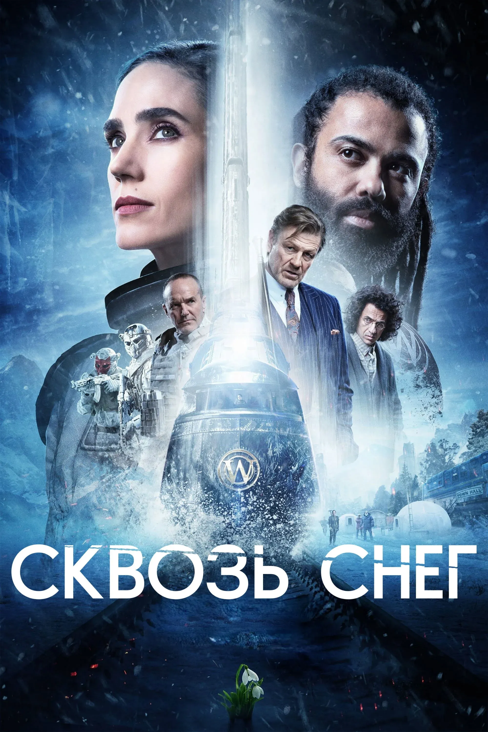 Постер фильма Сквозь снег
