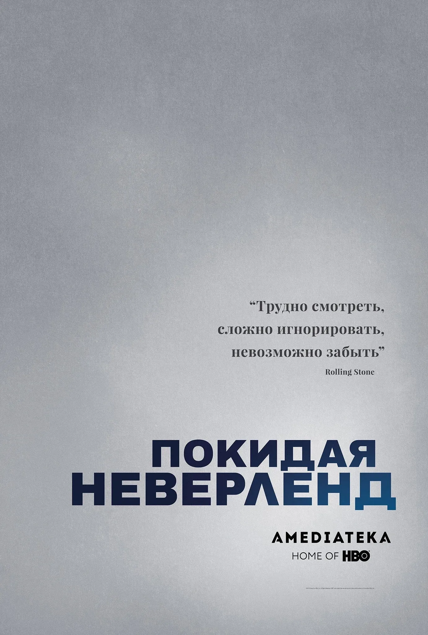 Постер фильма Покидая Неверленд
