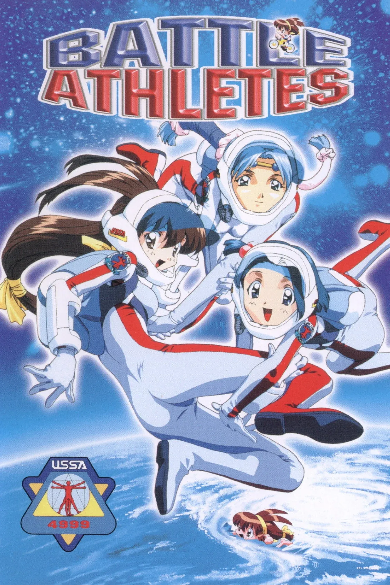 Постер фильма Боевые атлеты OVA