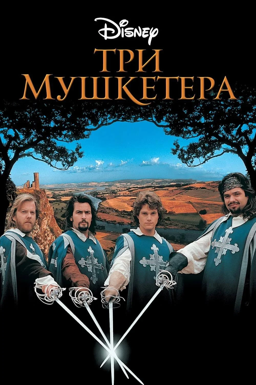 Постер фильма Три мушкетера