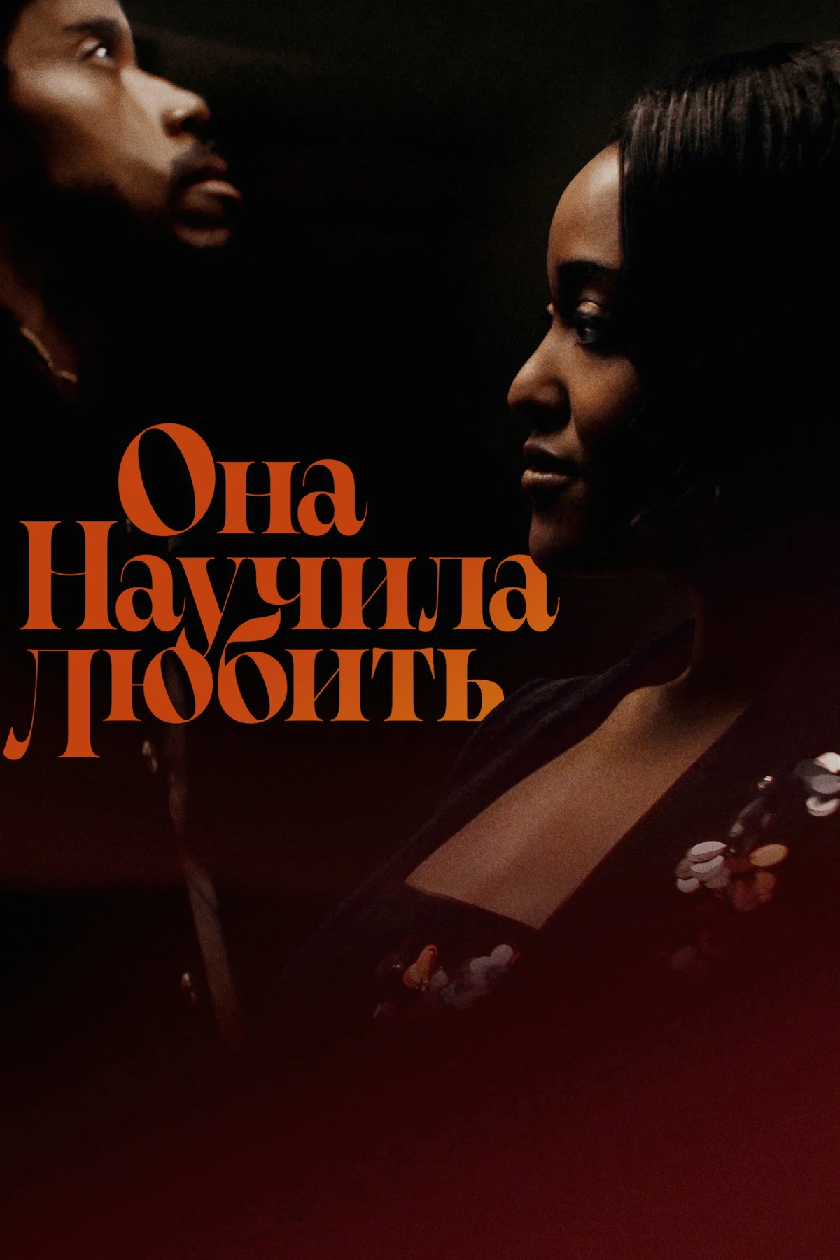 Постер фильма Она научила любить