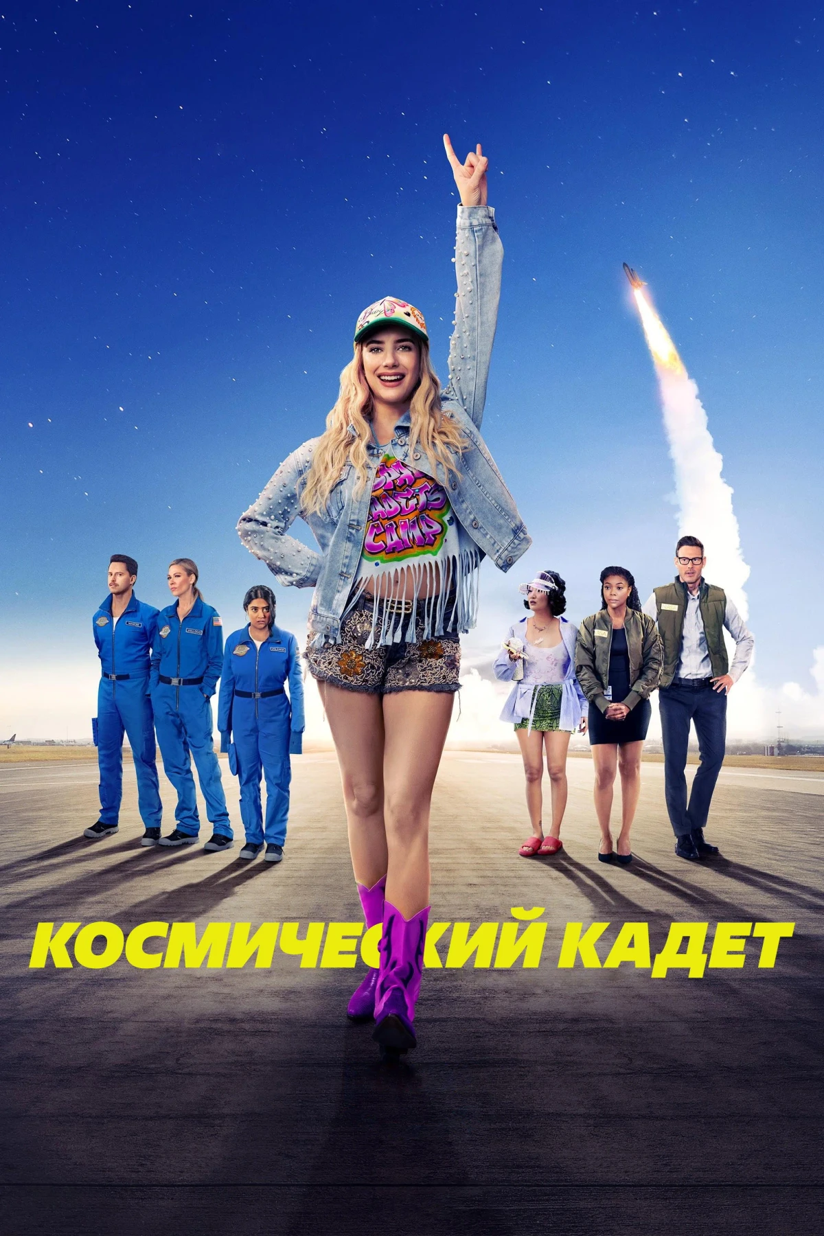 Постер фильма Космический кадет