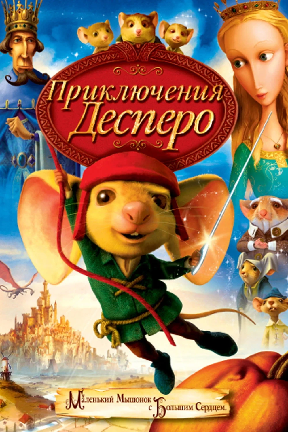 Постер фильма Приключения Десперо