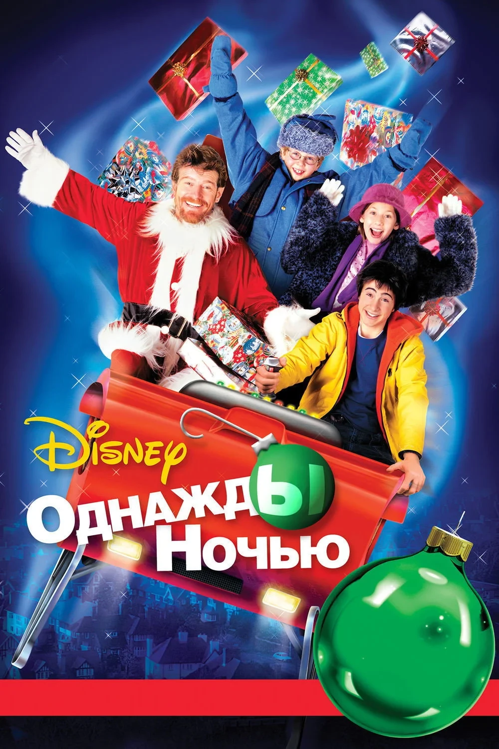 Постер фильма Однажды ночью