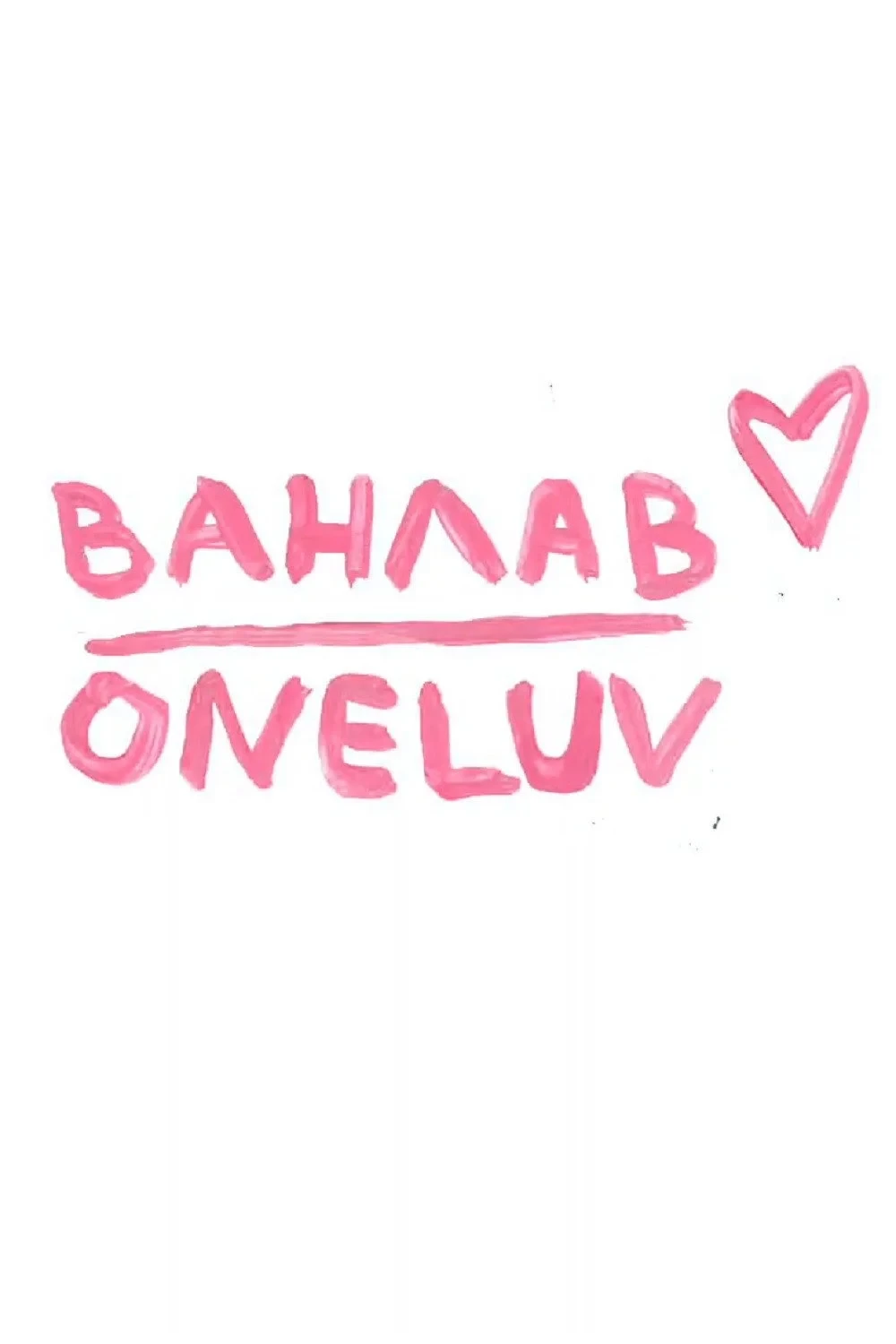 Постер фильма Ванлав