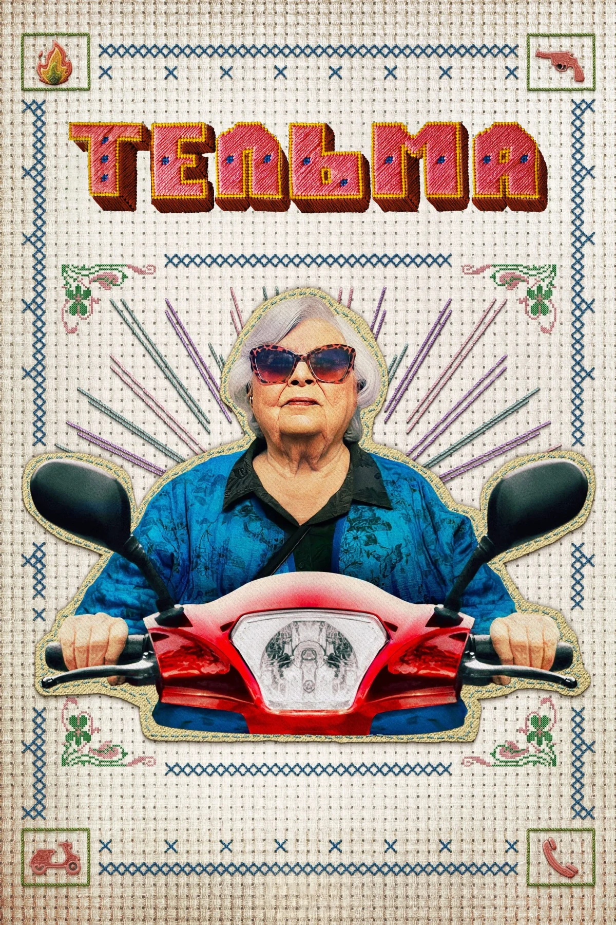 Постер фильма Тельма