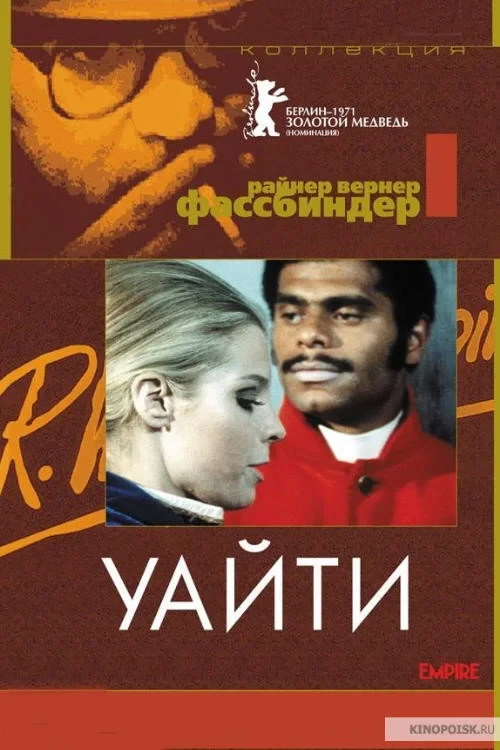 Постер фильма Уайти