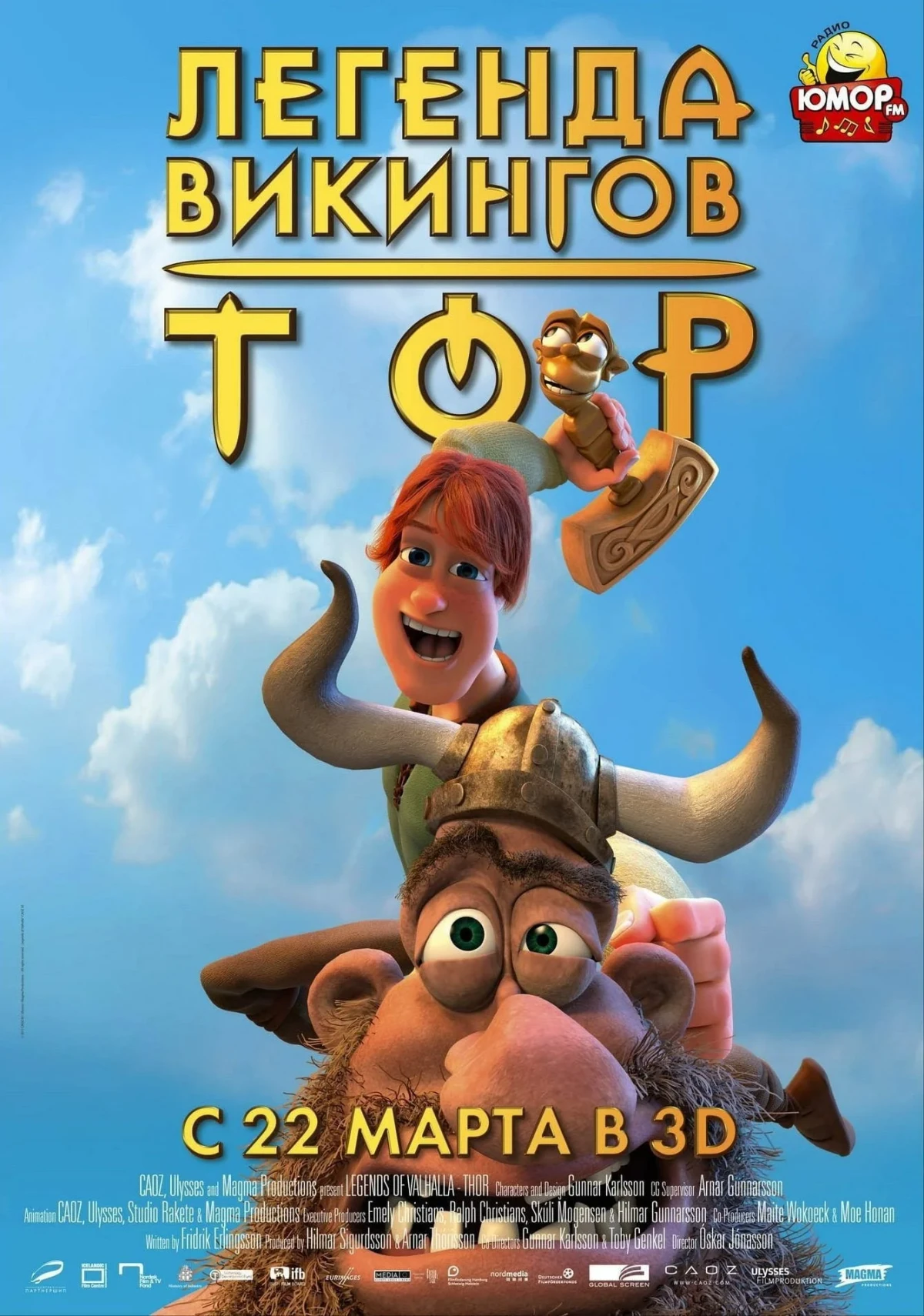 Постер фильма Тор легенда викингов