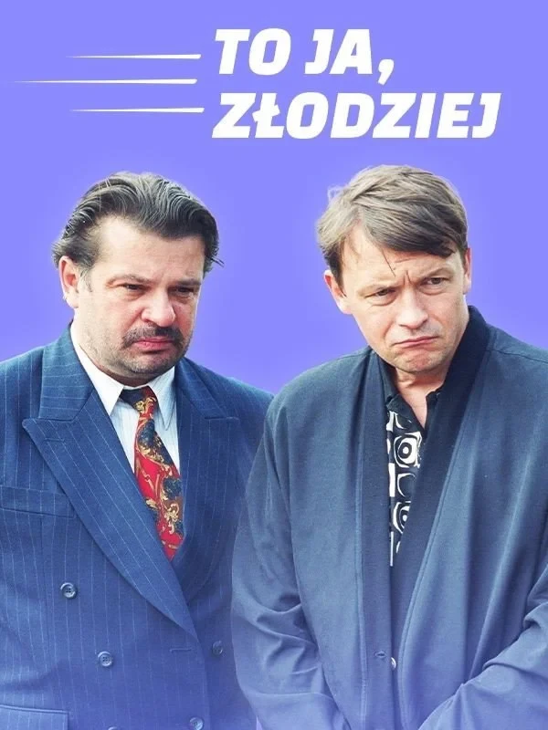 Постер фильма Это я угнал