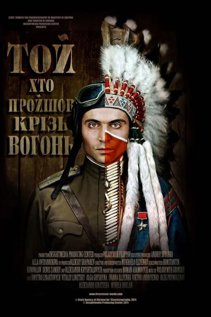 Постер фильма Тот, кто прошел сквозь огонь