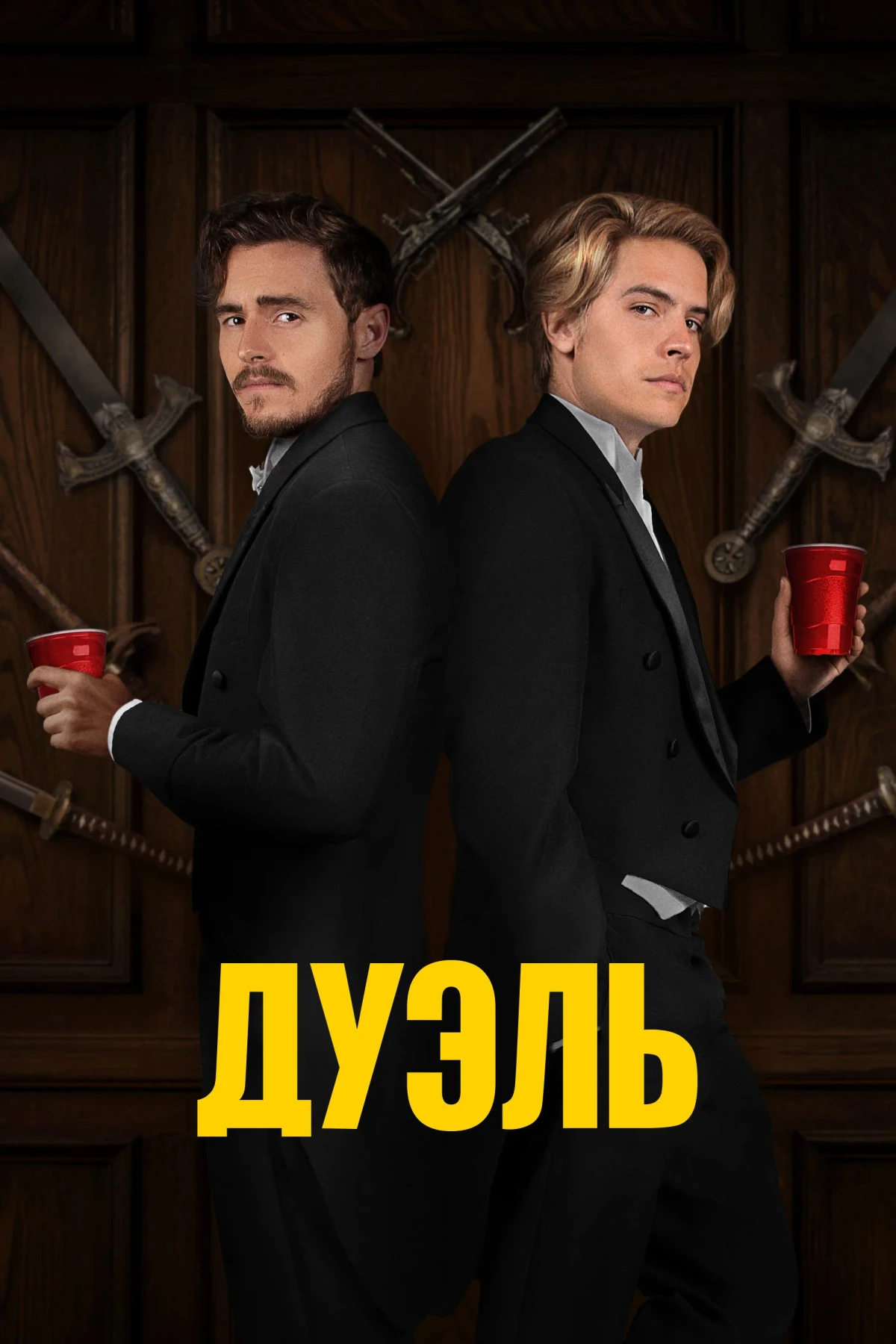 Постер фильма Дуэль