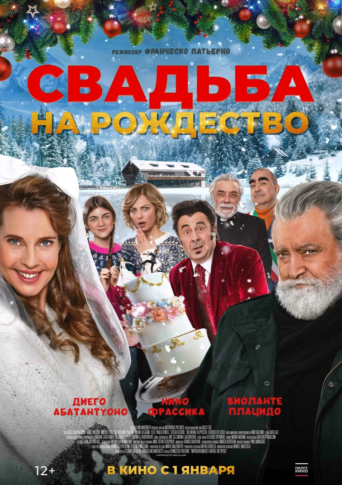 Постер фильма Свадьба на Рождество