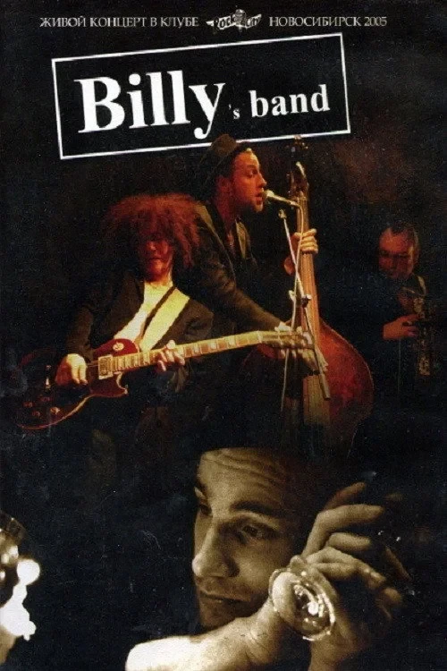 Постер фильма Billy's Band - Живой концерт в клубе Rock City