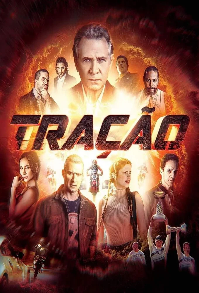 Постер фильма Тяга