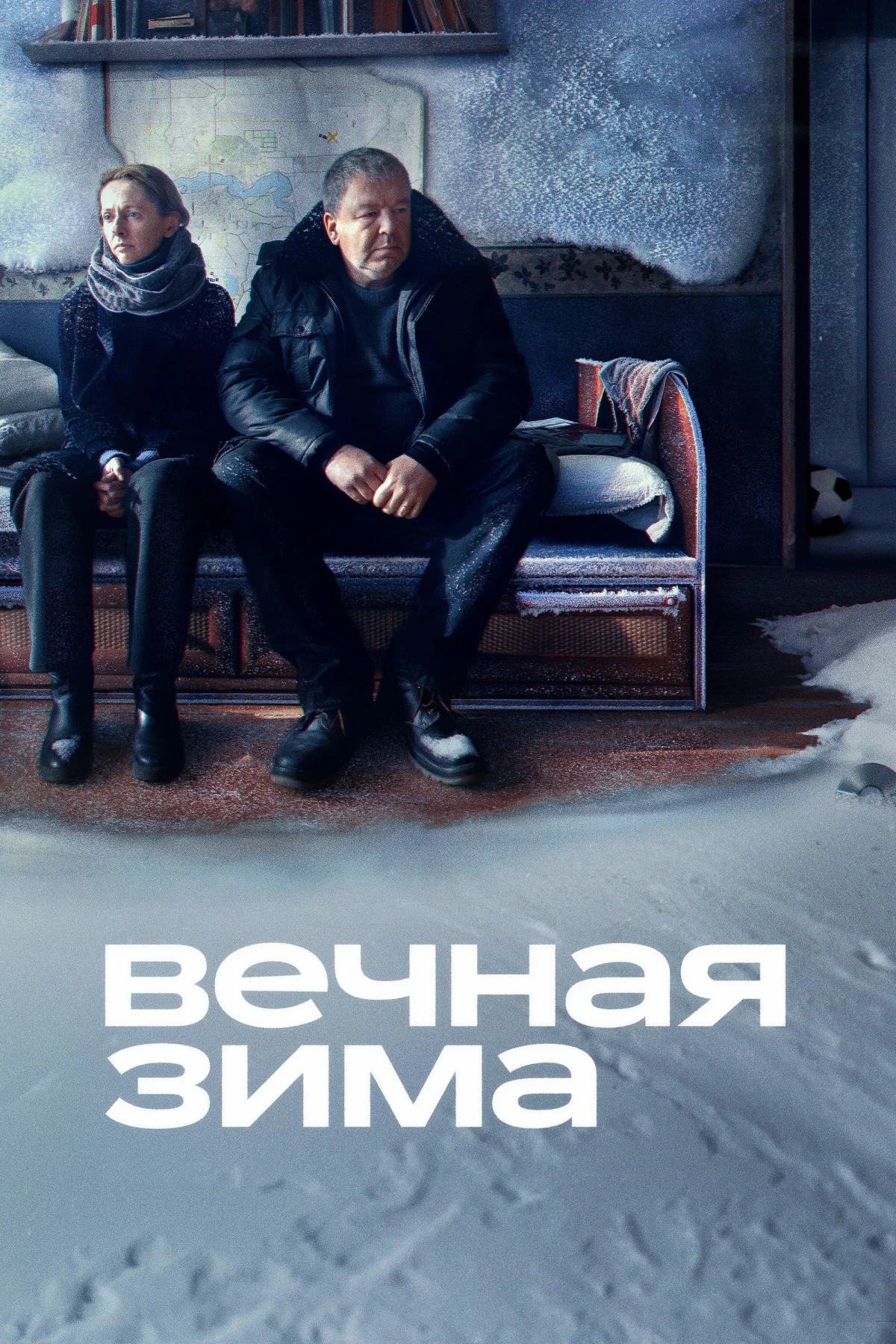 Постер фильма Вечная зима