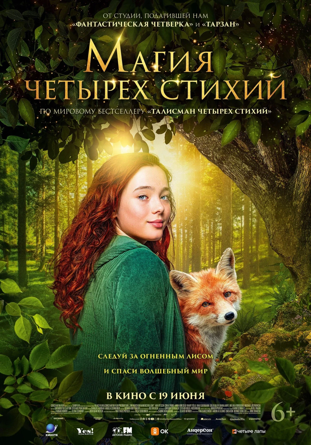Постер фильма Магия четырёх стихий