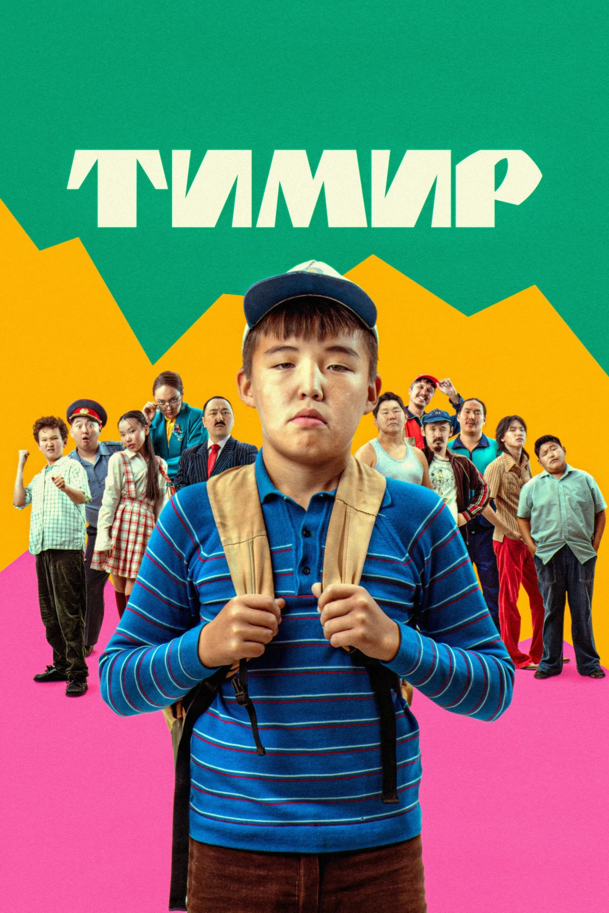 Постер фильма Тимир