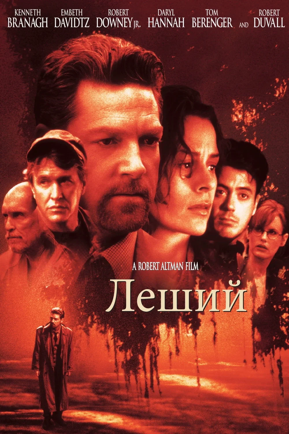 Постер фильма Леший