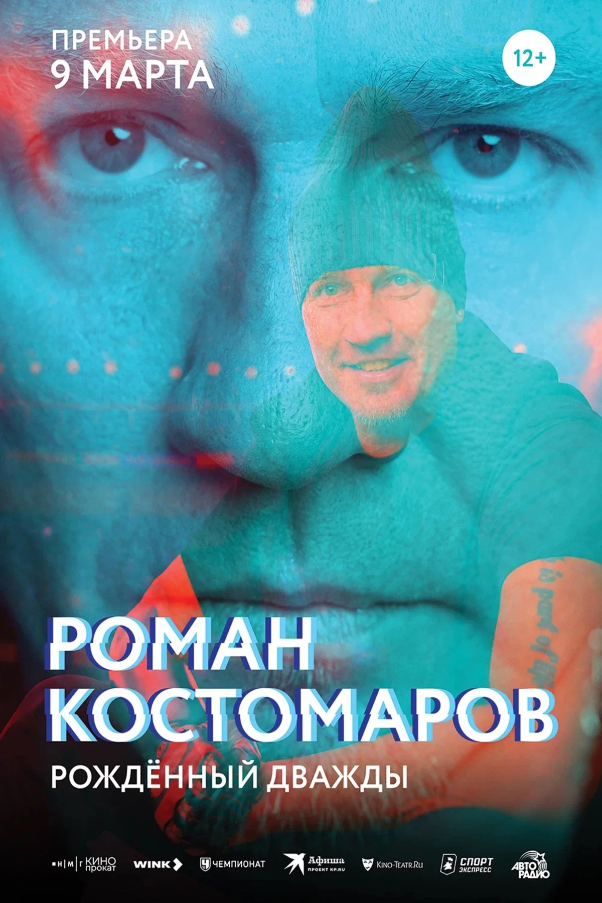 Постер фильма Роман Костомаров: Рождённый дважды