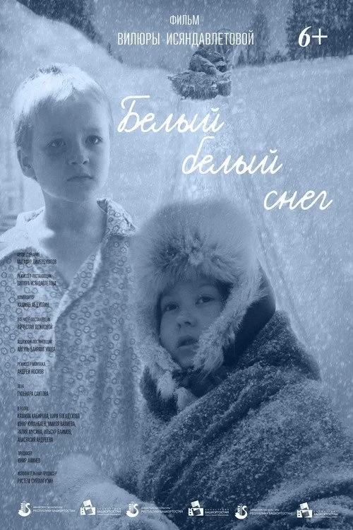 Постер фильма Белый-белый снег