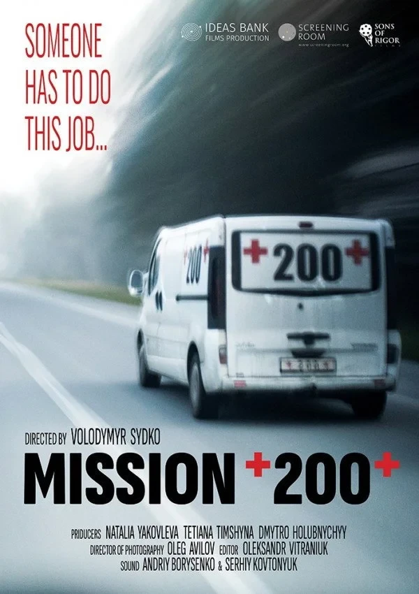 Постер фильма Миссия 200