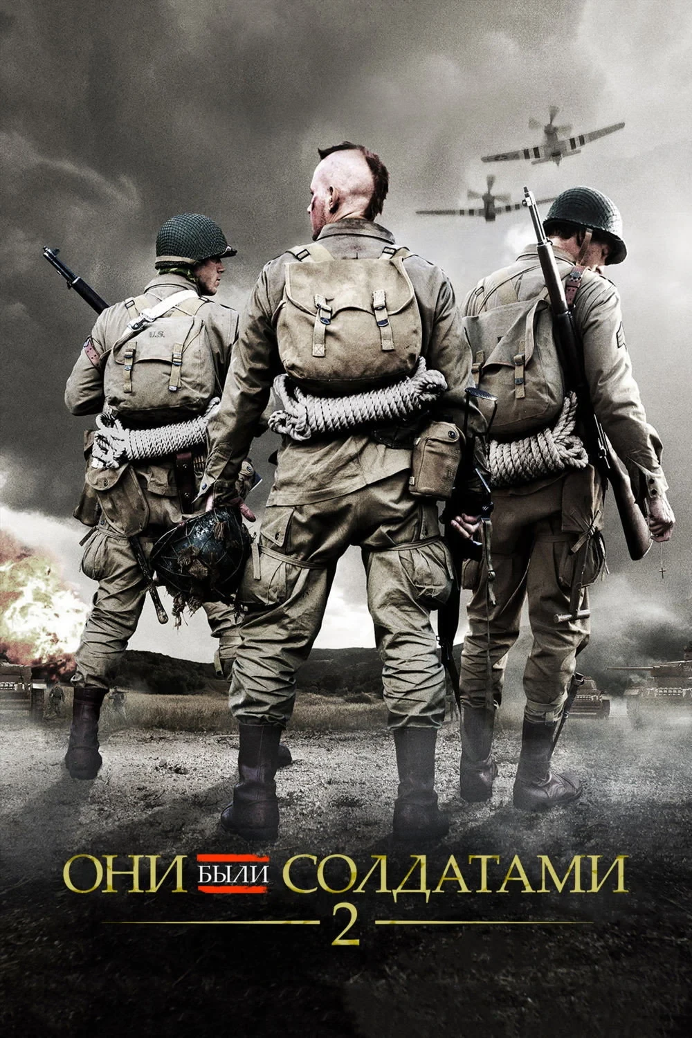 Постер фильма Они были солдатами 2
