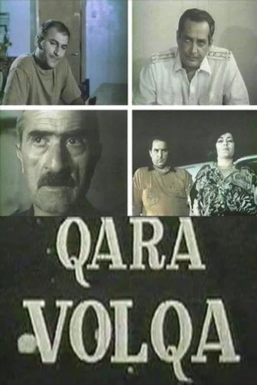 Постер фильма Чёрная Волга