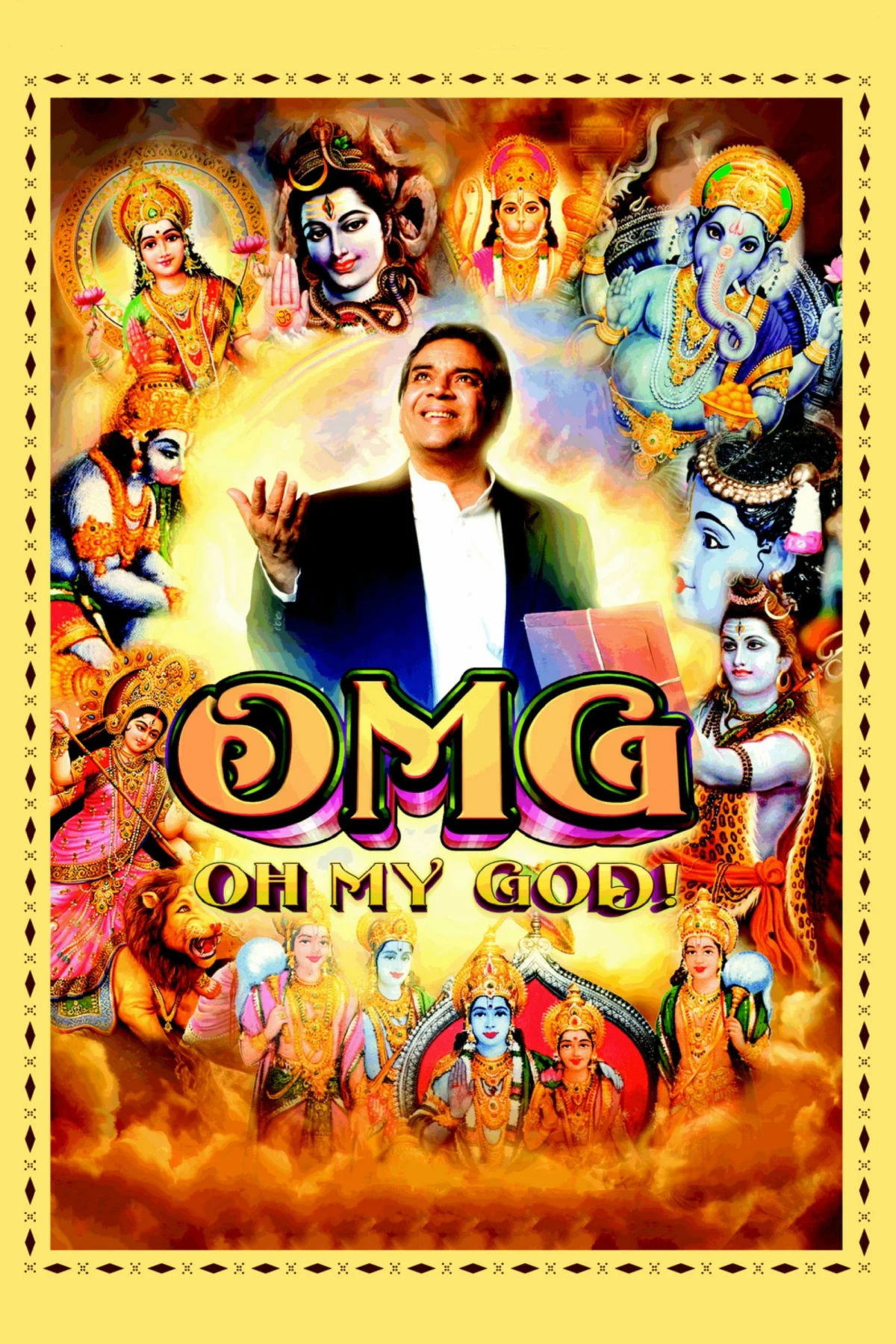 Постер фильма Невероятная история