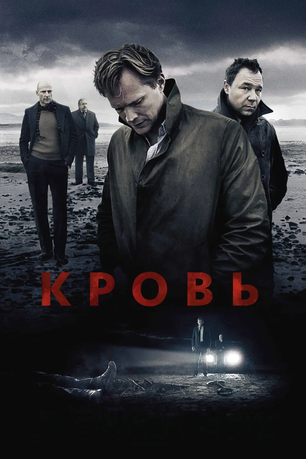 Постер фильма Кровь