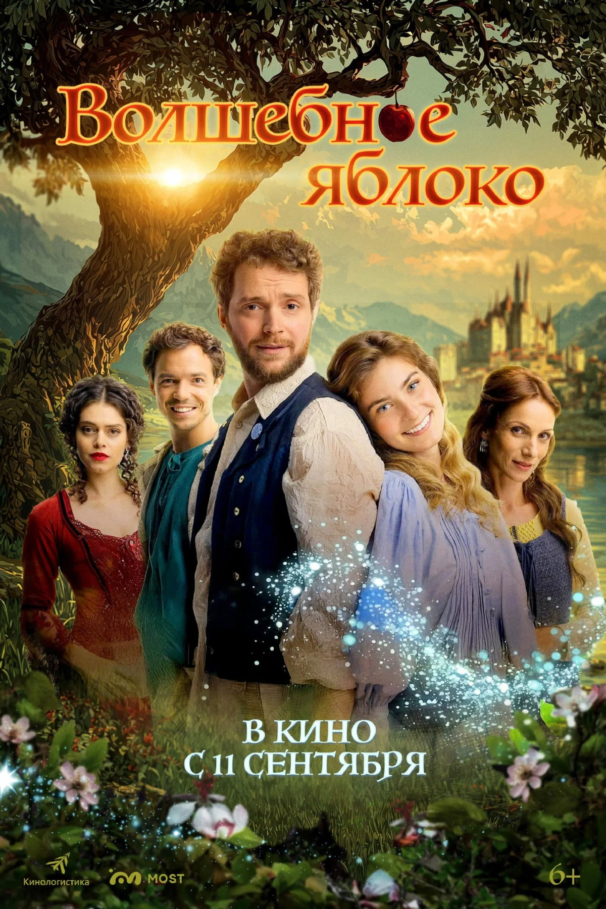 Постер фильма Волшебное яблоко