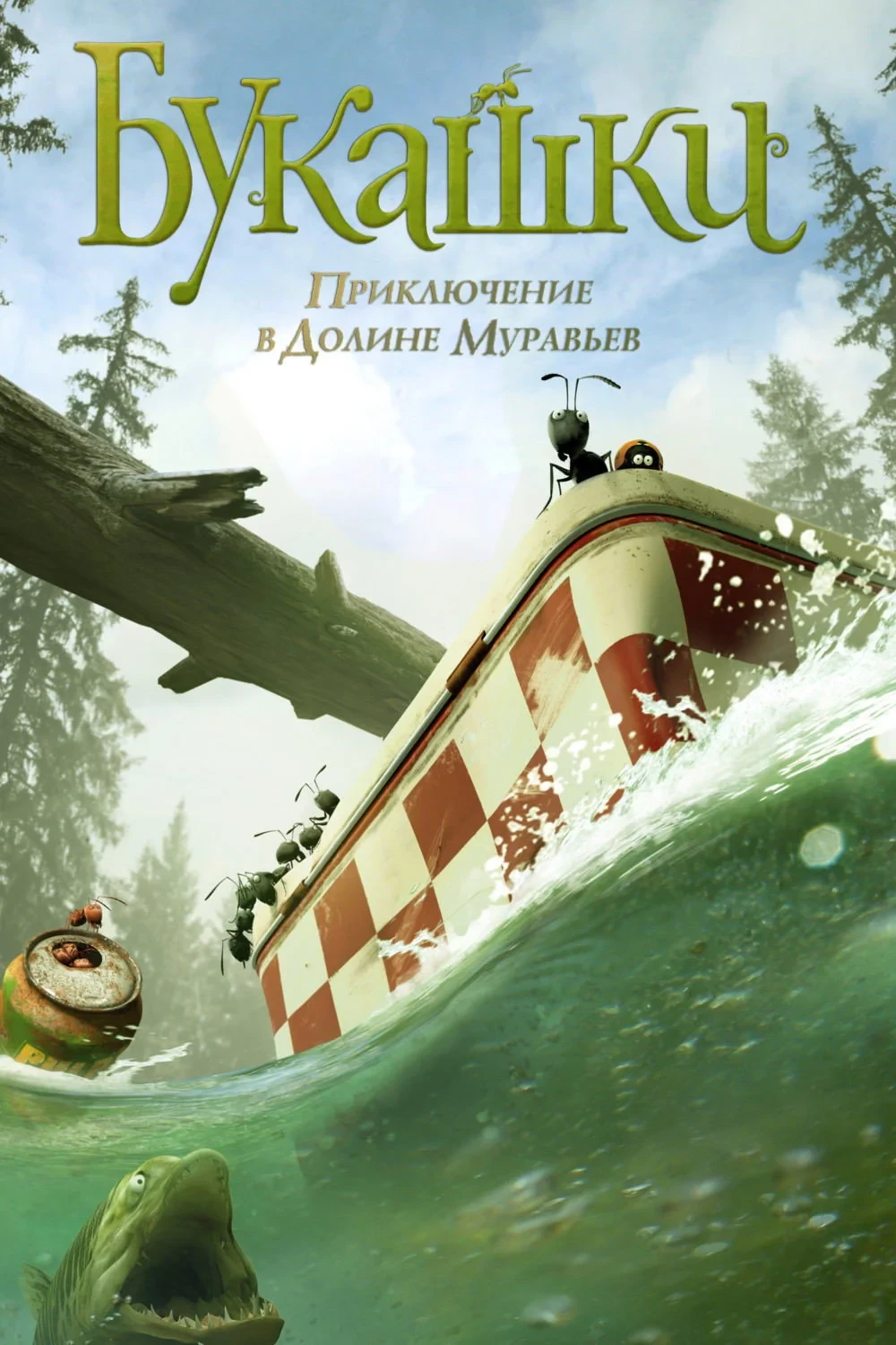 Постер фильма Букашки. Приключение в Долине муравьев