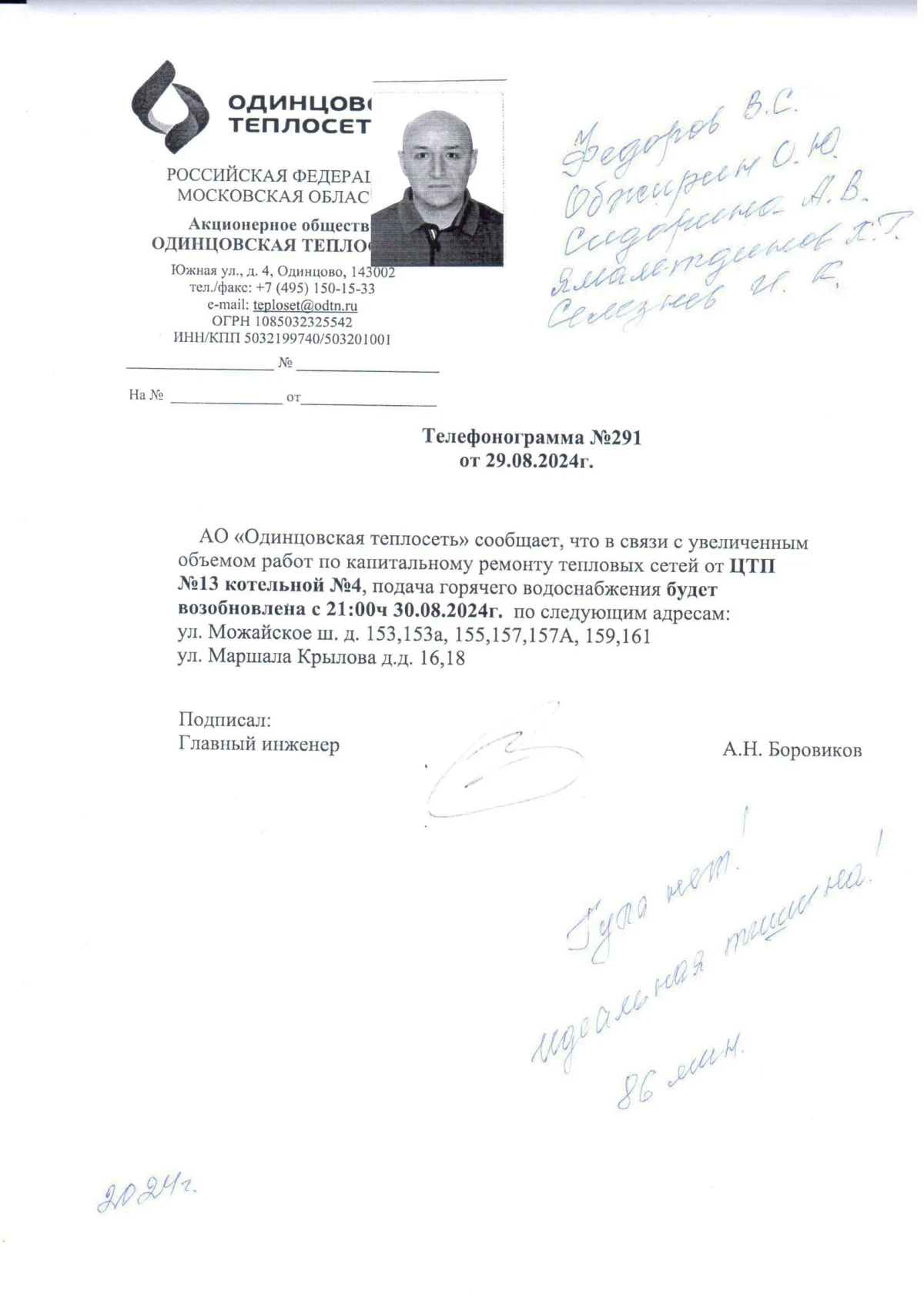 Постер фильма Идеальная тишина
