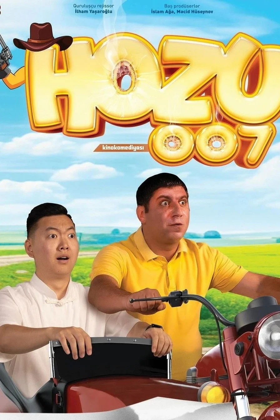 Постер фильма Хозу 007