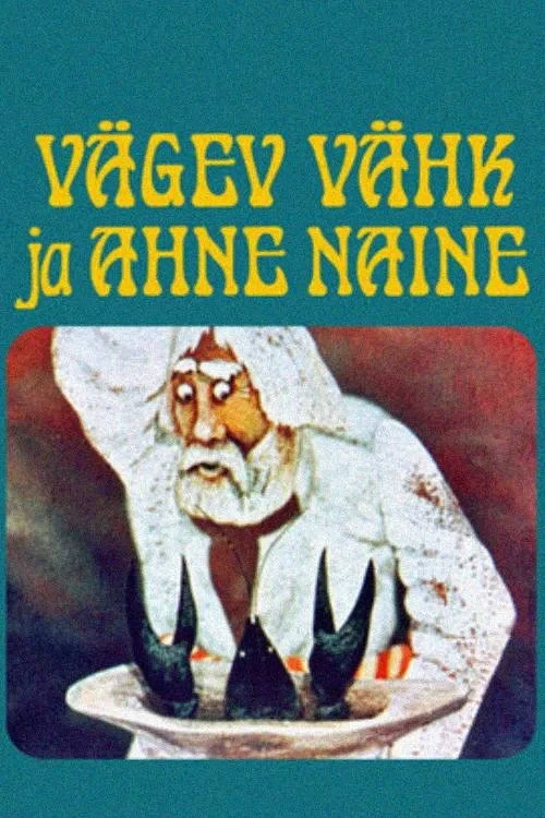 Постер фильма Рак-волшебник