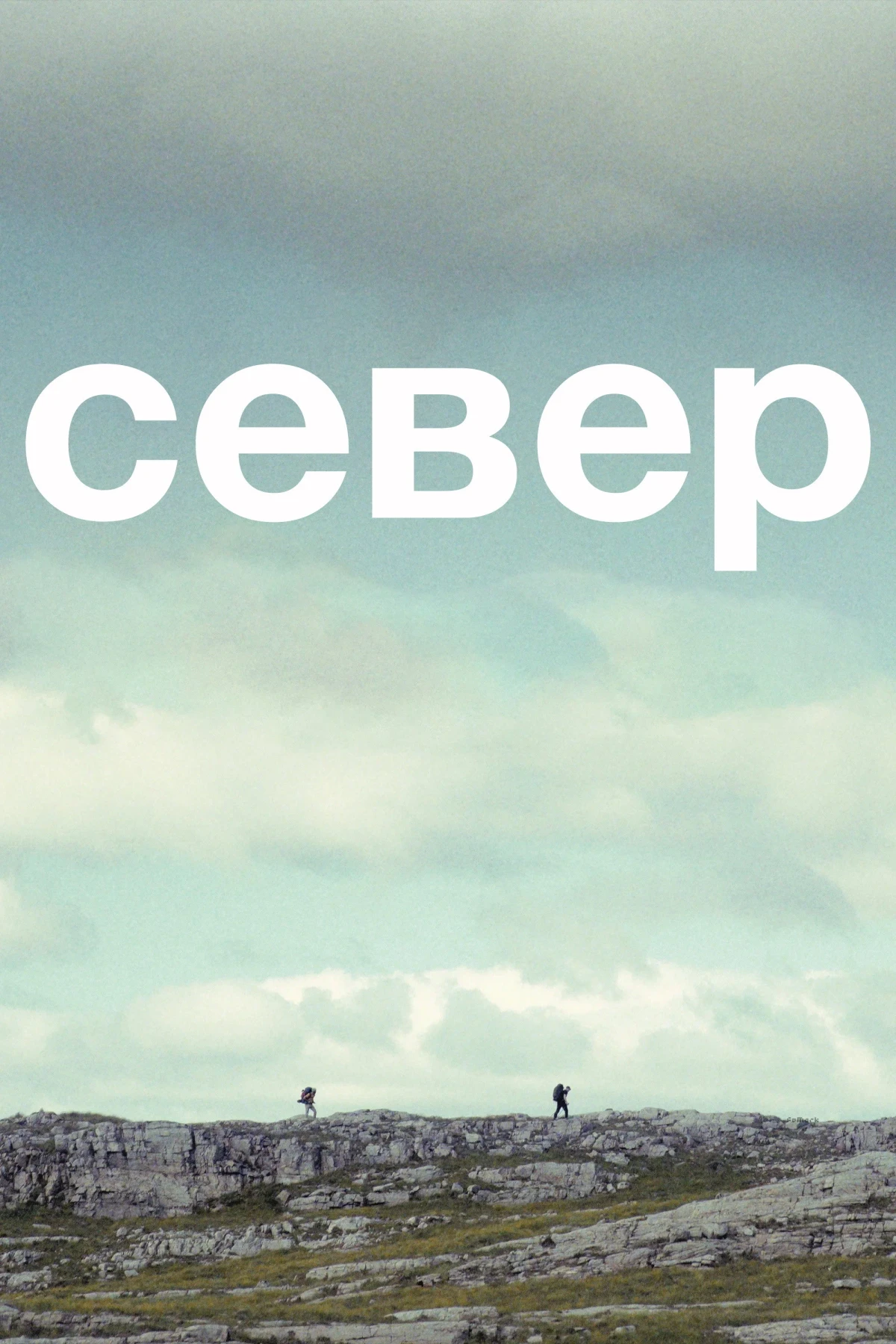 Постер фильма Север