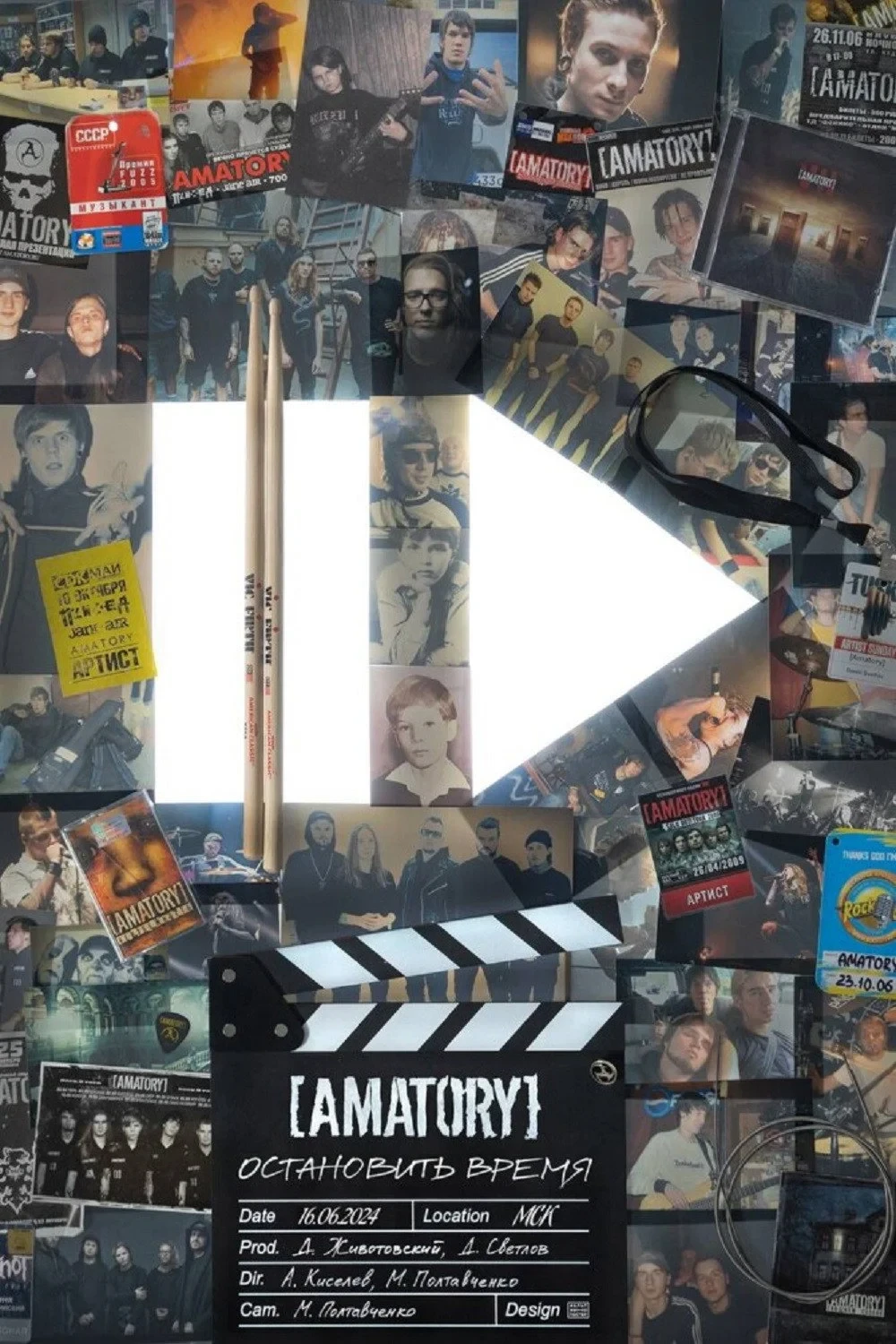 Постер фильма [Amatory]: Остановить время
