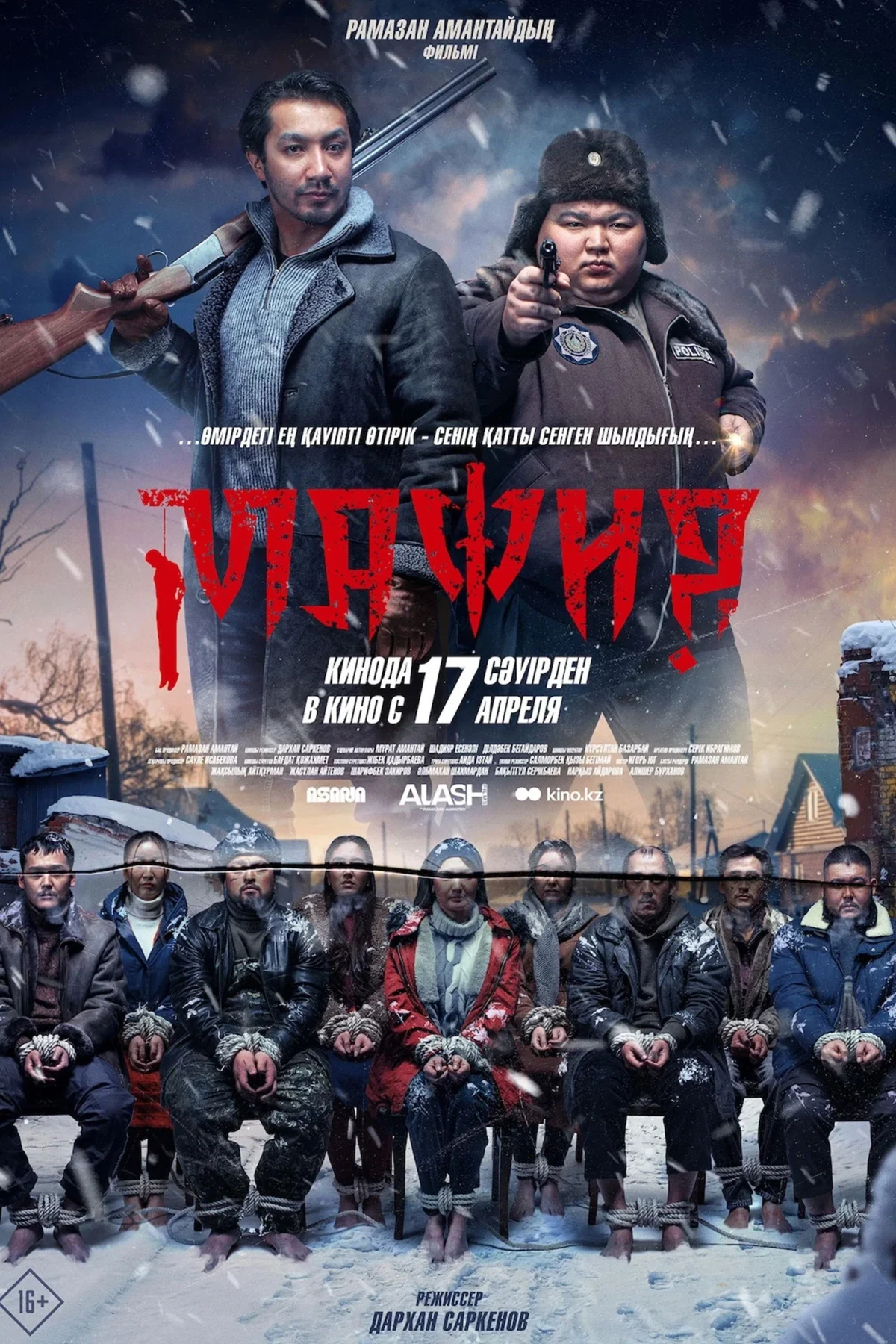 Постер фильма Мафия