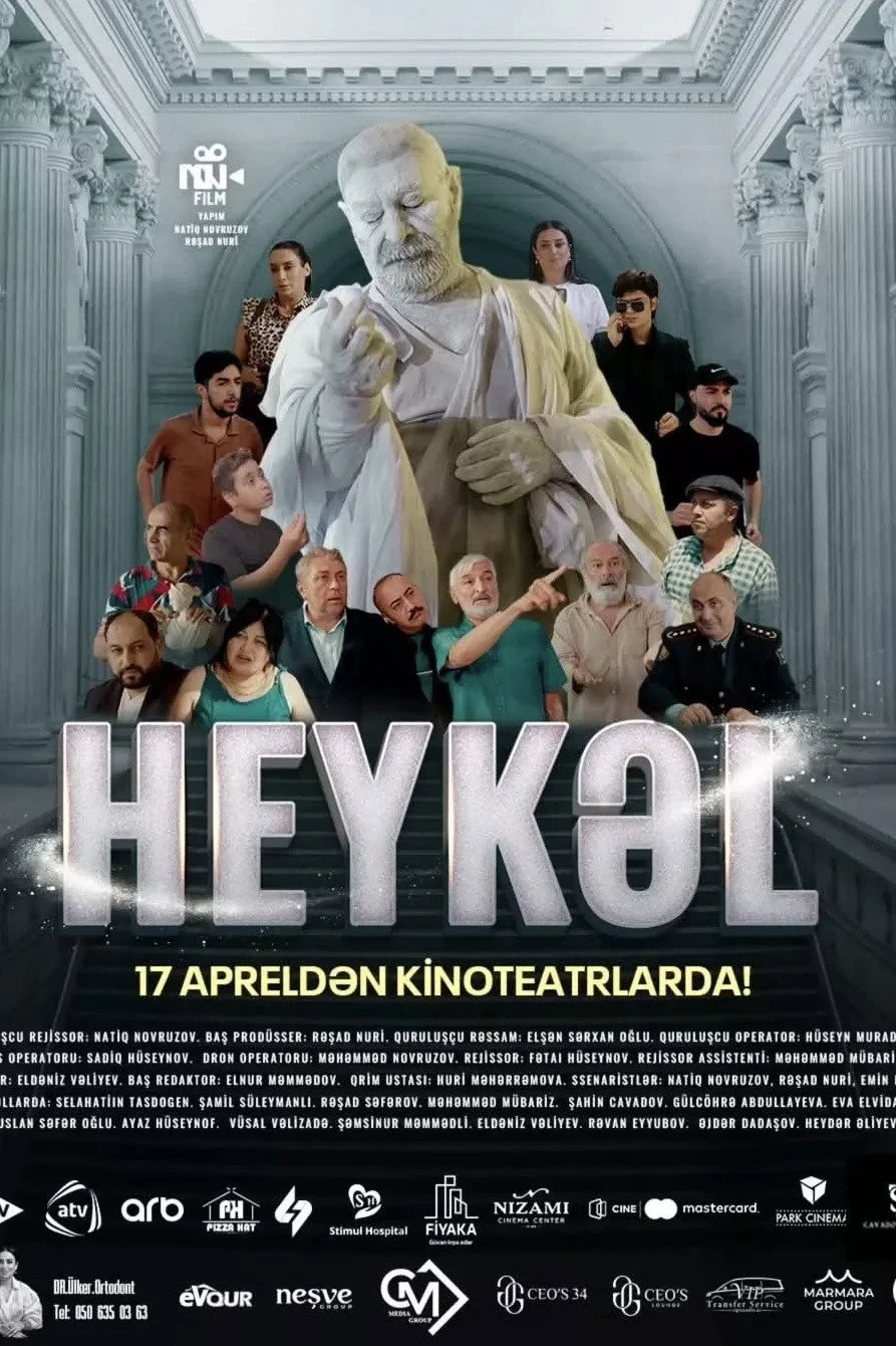 Постер фильма Статуя