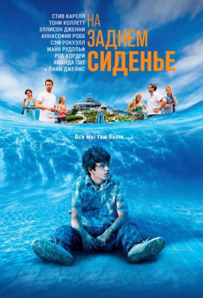 Постер фильма Дорога, дорога домой