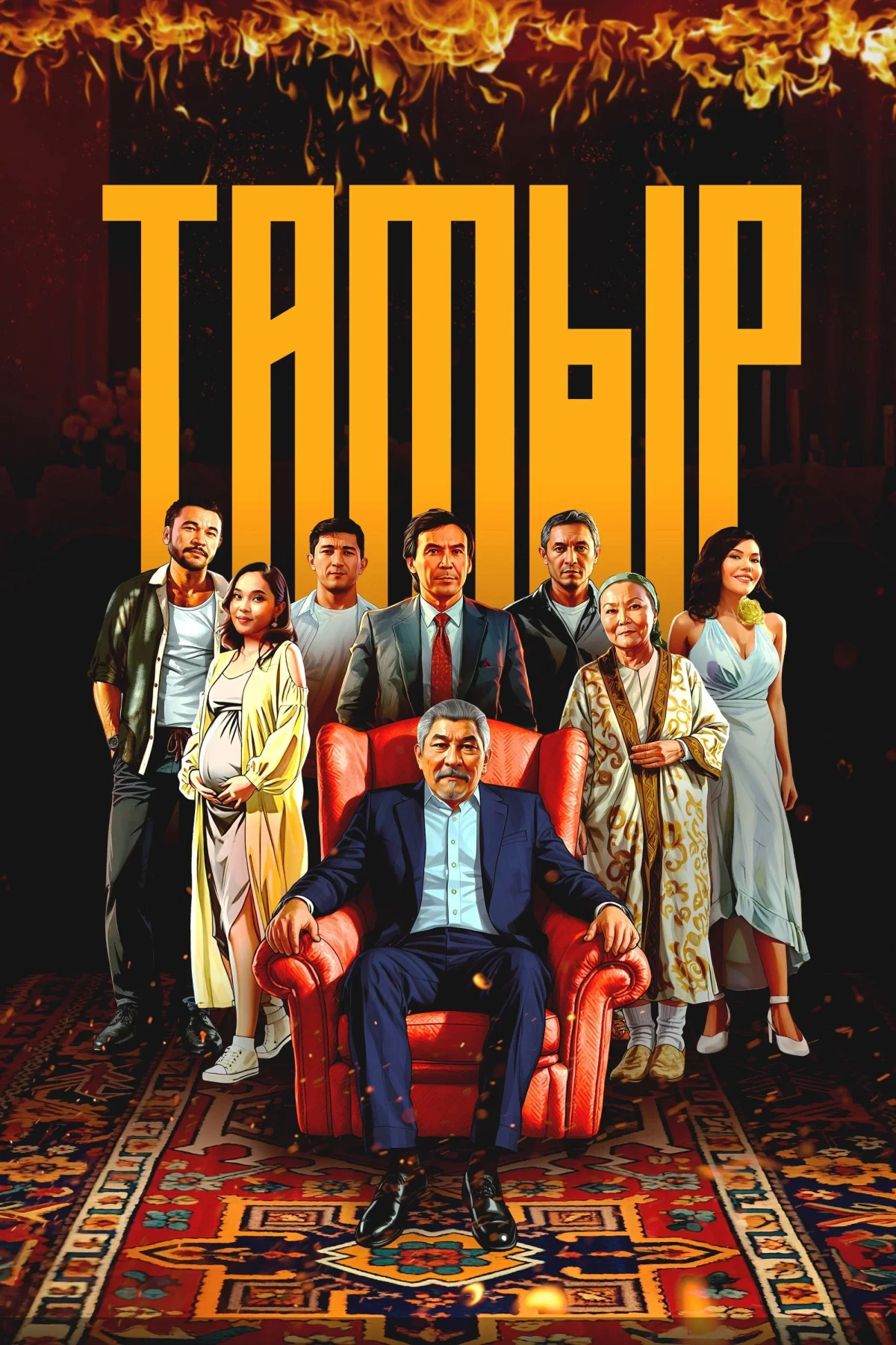 Постер фильма Тамыр