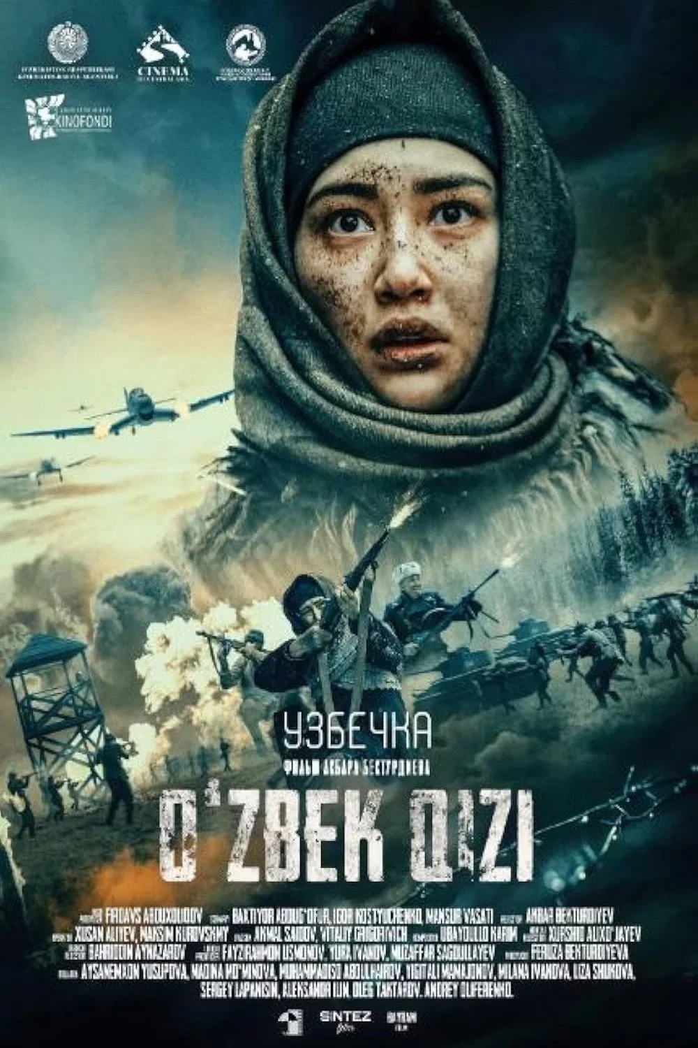 Постер фильма Узбечка
